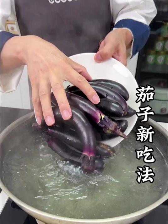 茄子新吃法