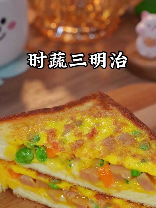 早餐不知道给孩子吃什么，我就经常做这个简单营养的三明治