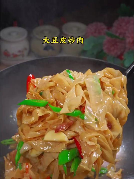 不知道吃什么的时候就试试这道大豆皮炒肉