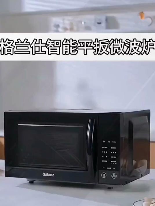 格兰仕微波炉,好物推荐