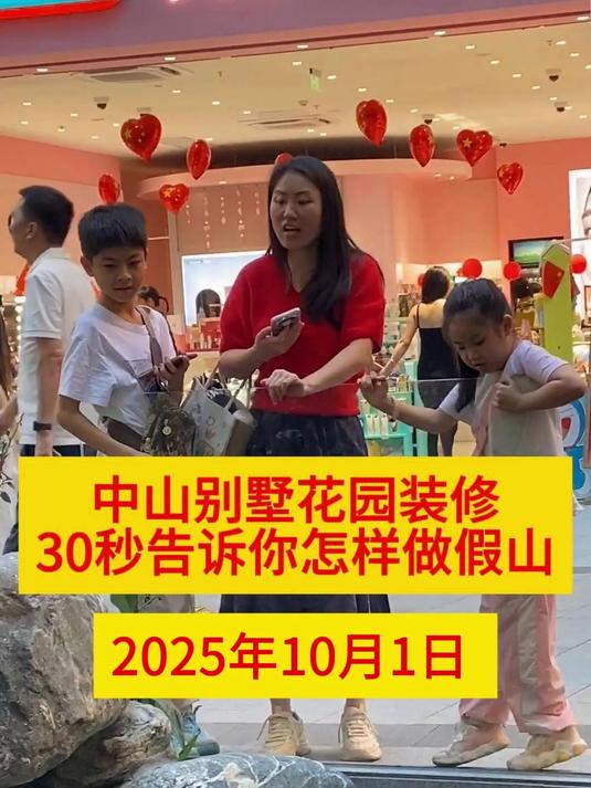 国庆节快乐 30秒告诉您 别墅花园的鱼池假山要怎样布局?怎样