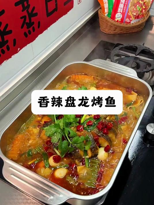 香辣盘龙鱼美味解馋