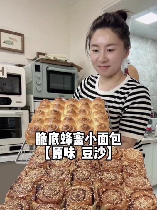 我妈带着我们全村的希望来我家了哈哈哈~今天吃蜂蜜小面包