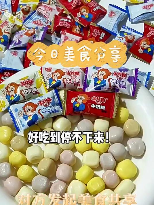 金丝猴牛奶糖500g混合口味散装结婚