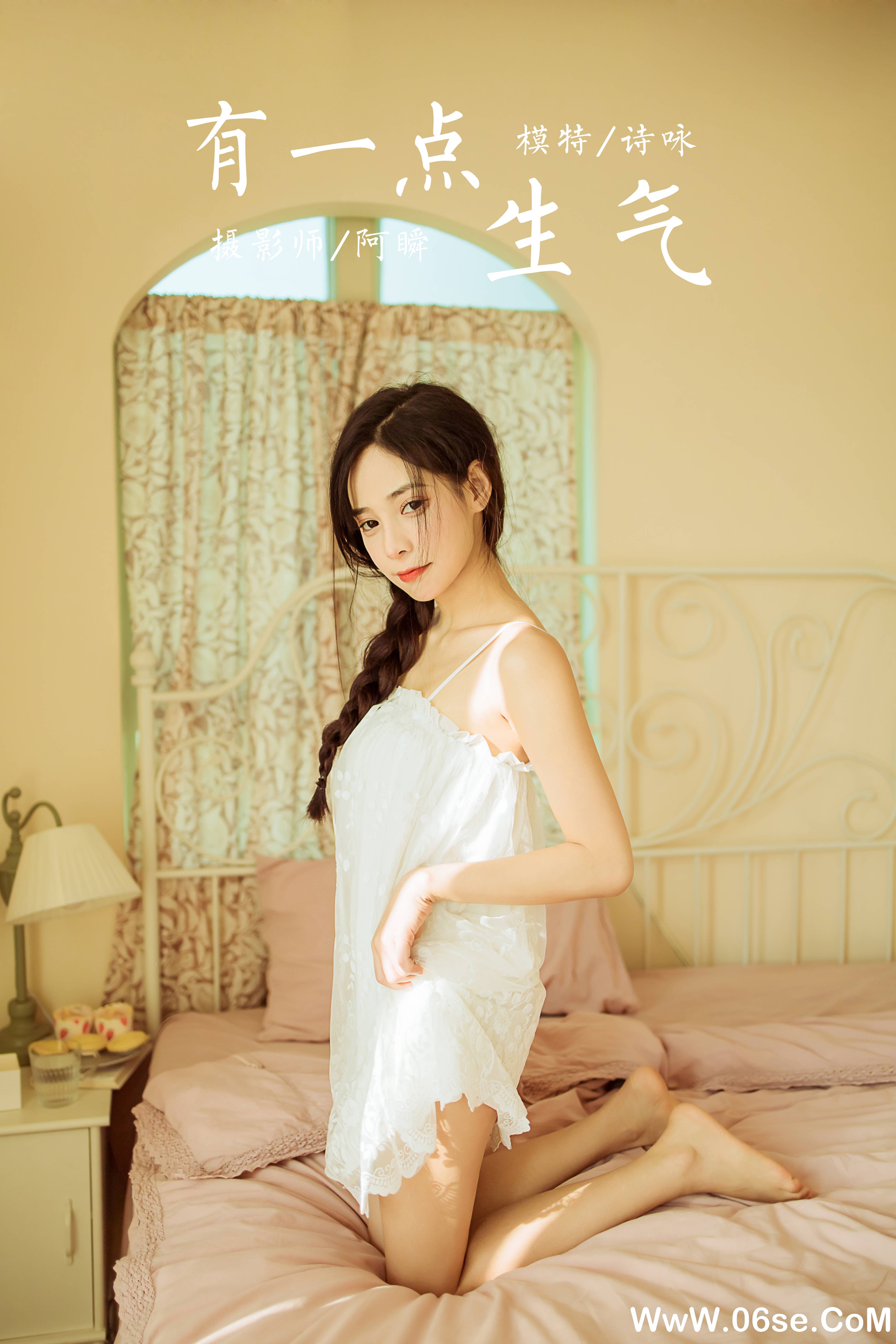 图片[44]-[YALAYI雅拉伊] 2022.01.21 NO.886 诗咏《有一点生气》[41+1P911M]-六色网