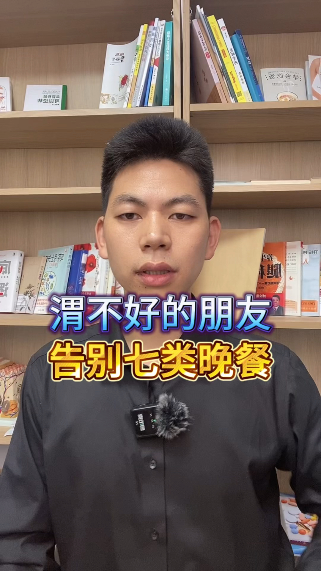 胃不好,告别七类晚餐