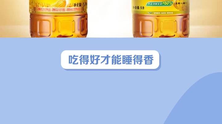 金龙鱼花生油:高烟点、非转基因,健康美味每一滴
