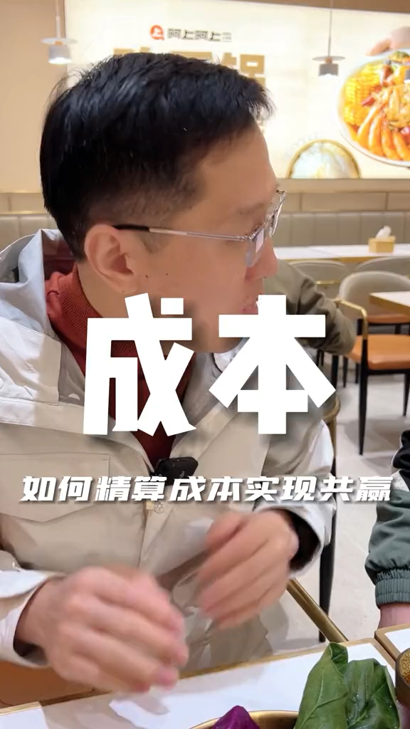 25元吃麻辣烫如何精算成本实现共赢?