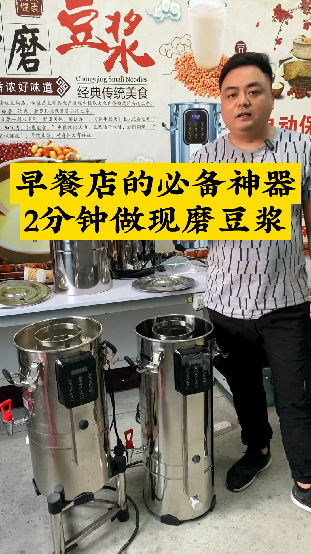 早餐店必备创业好帮手 全自动商用豆浆机