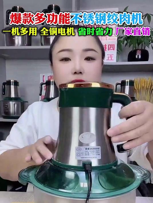 家庭用的这款 多功能绞肉机 即能 绞肉又能 和面 不锈钢绞肉机