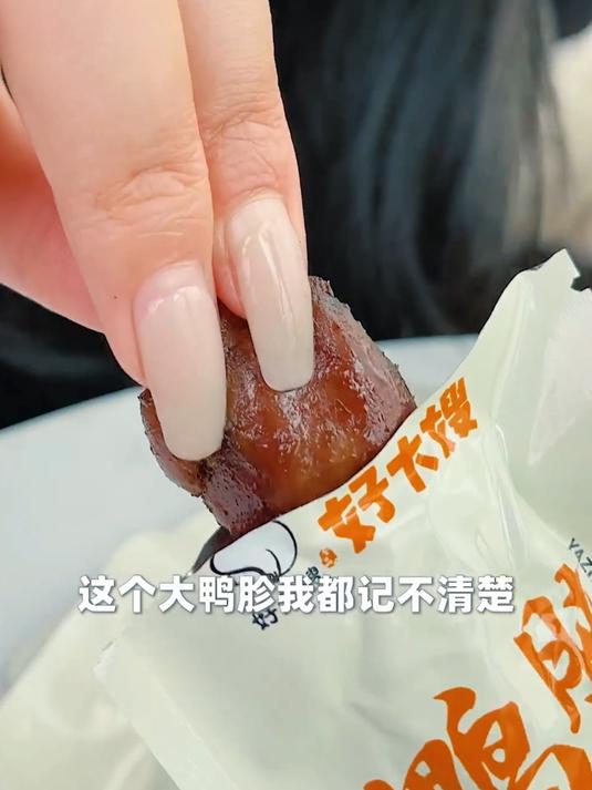 解馋不胖卤鸭胗!高蛋白低脂肪,健身党也能放心炫