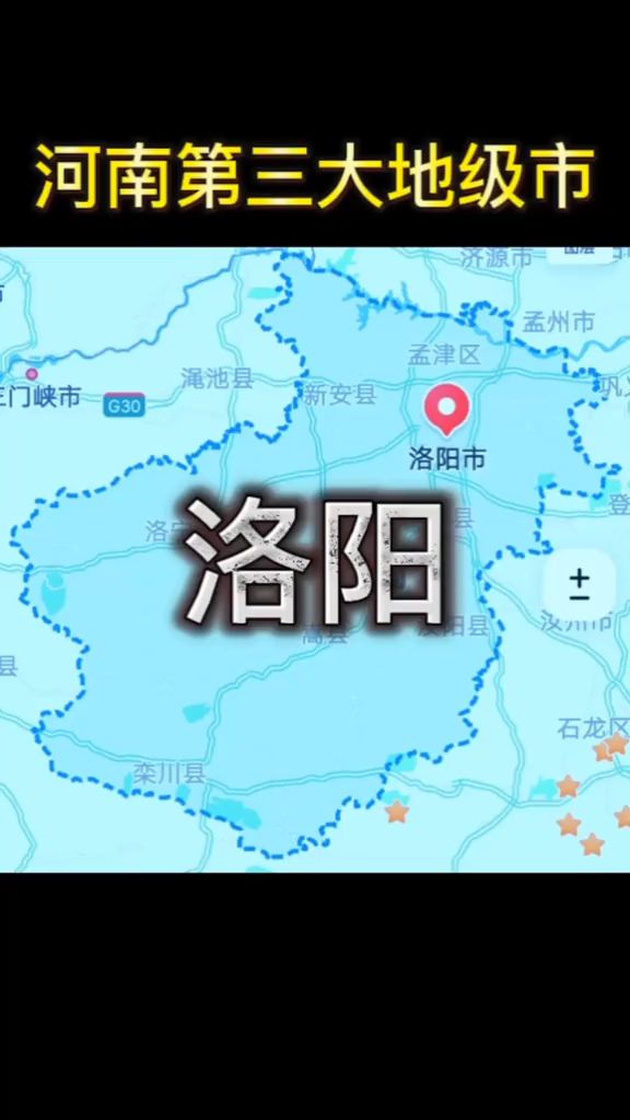 河南省面积第三大地级市,千年古都,洛阳!