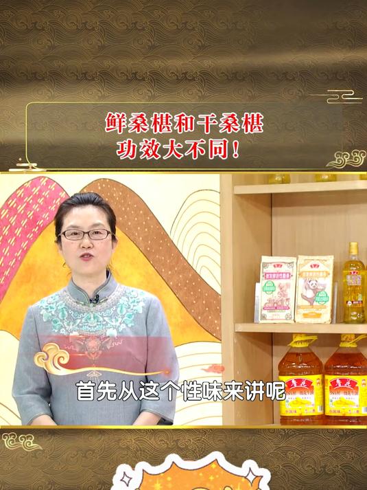 鲜桑葚和干桑葚,功效大不同!桑葚干泡水喝,直接吃都不错