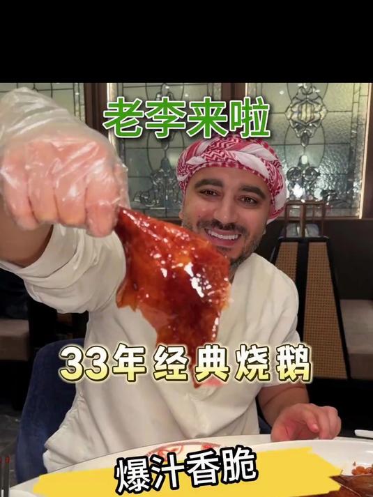 贴秋膘！做了33年的金奖烧鹅，谁懂这一口的含金量
