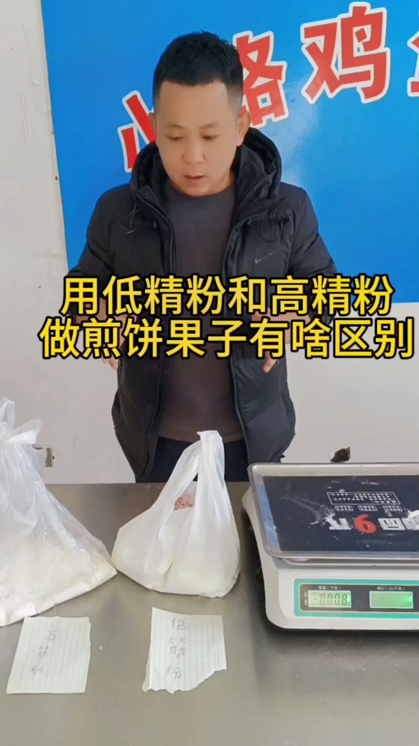 低筋粉能不能做煎饼果子