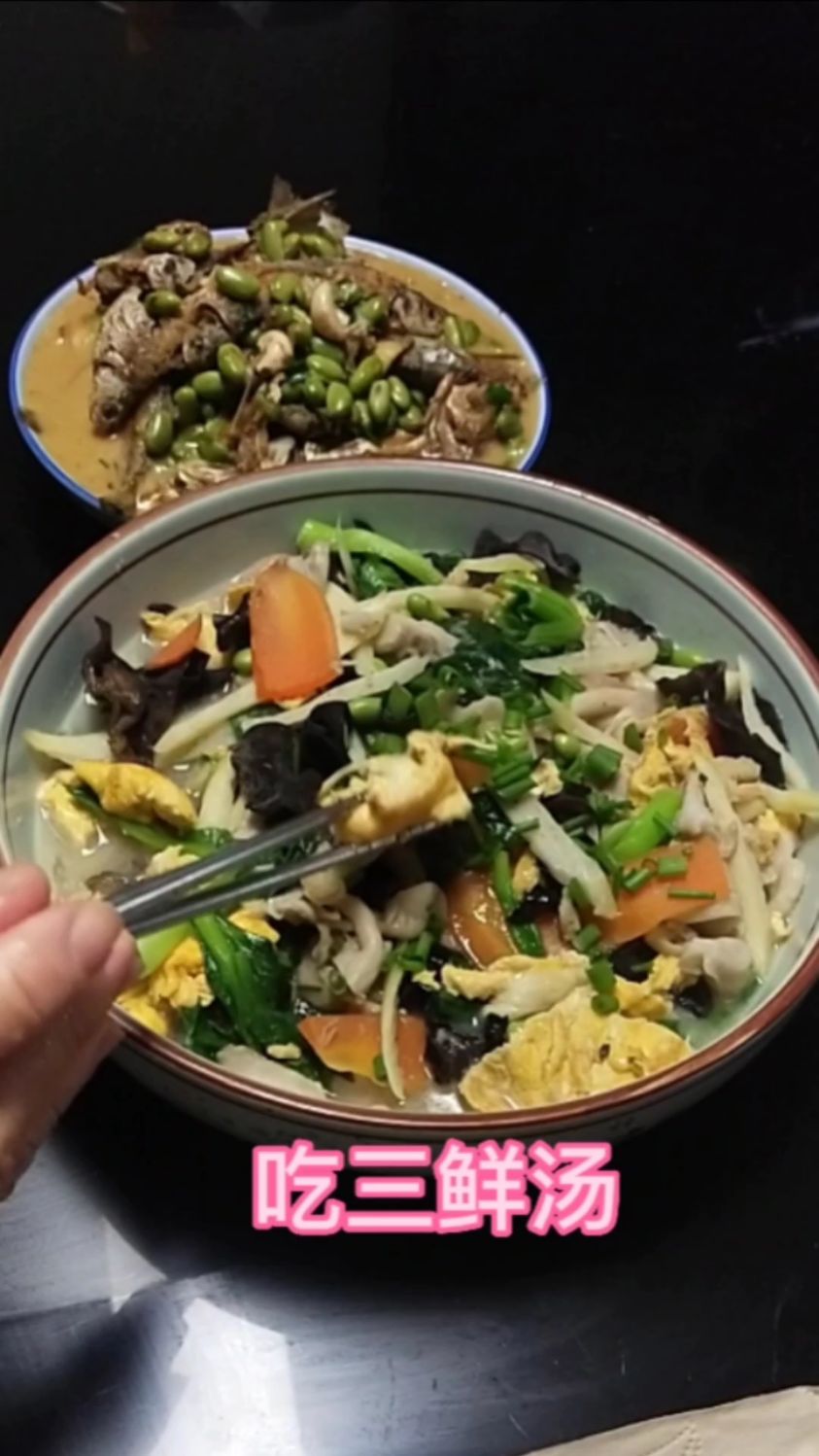 喝三鲜汤,下饭菜,米饭多吃一碗