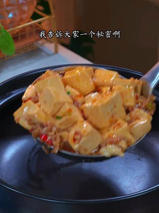 豆腐的这个做法强烈推荐一定要去试试