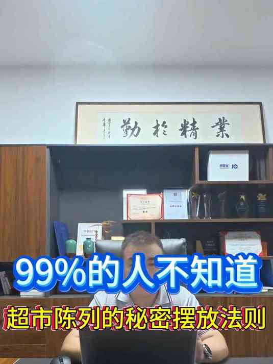 超市陈列技巧大曝光，教你轻松提高销量