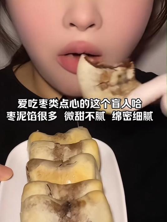 “枣泥:抗疲劳,增强体力的天然能量源” 月牙枣泥酥!