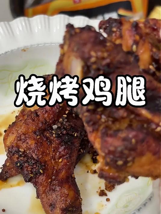 上鲜 鸡琵琶腿 2斤 冷冻 鸡大腿烤鸡腿炸鸡腿鸡肉清真食品年货节