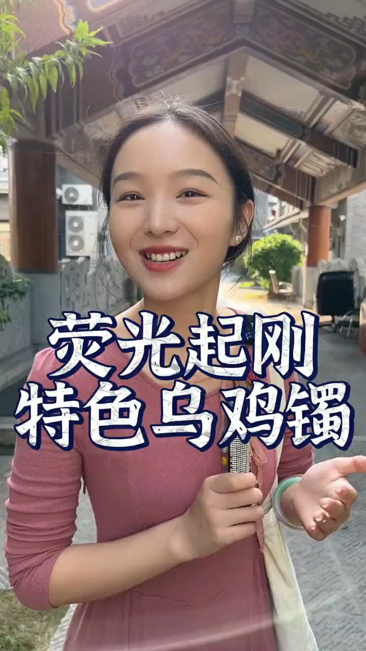 谁说乌鸡没人喜欢!起荧光起刚的冰乌鸡手镯,