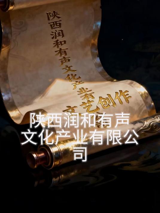 润和有声:让聆听不止于信息获取,更成为一场心灵SPA