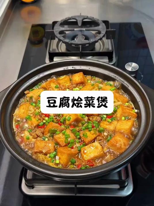 豆腐煲热气腾腾真好吃