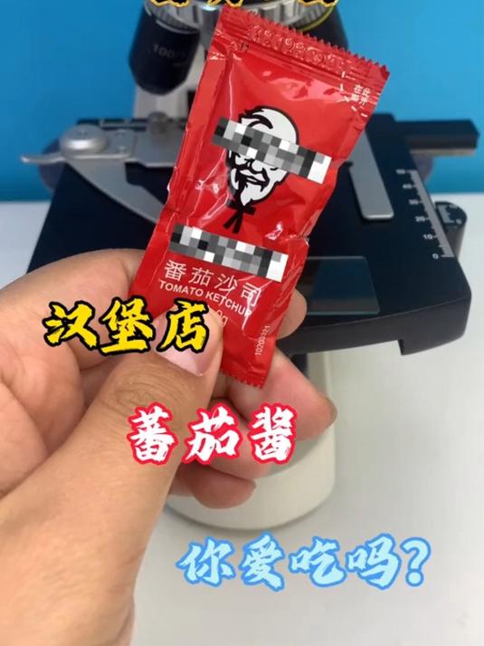 你家孩子喜欢吃汉堡店里的蕃茄酱吗?