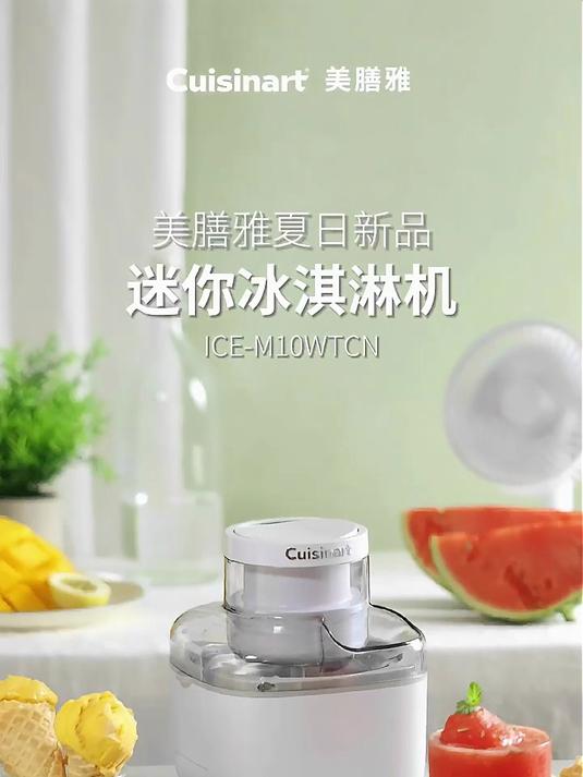 美膳雅gelato全自动冰激凌机