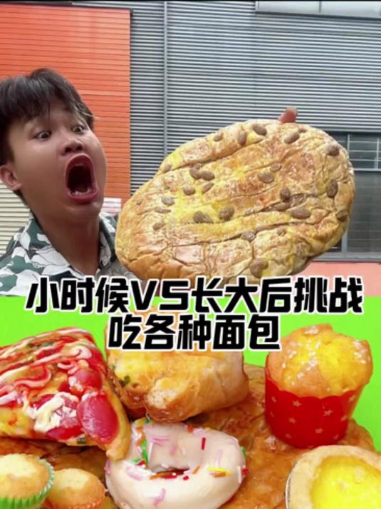 各种各样的面包