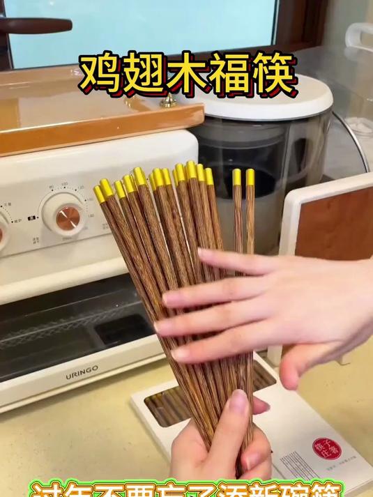 不得了!鸡翅木筷,奢华享受每一餐!