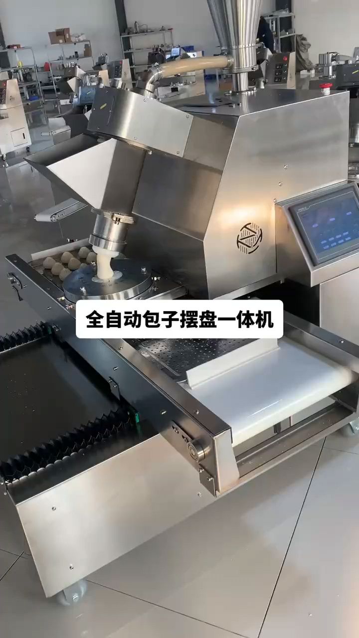 全自动包子摆盘一体机