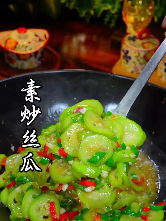 清爽素炒丝瓜，一口下去直接打开食欲大门
