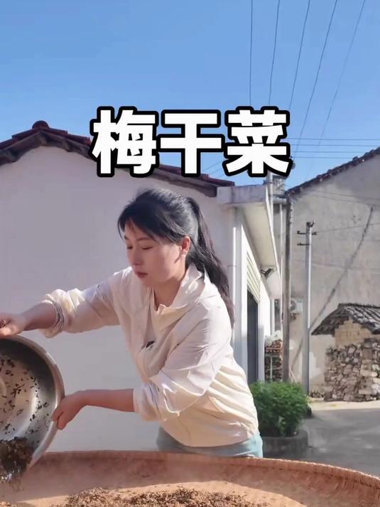无添加梅干菜干货 炖肉烧汤 鲜香味浓超下饭