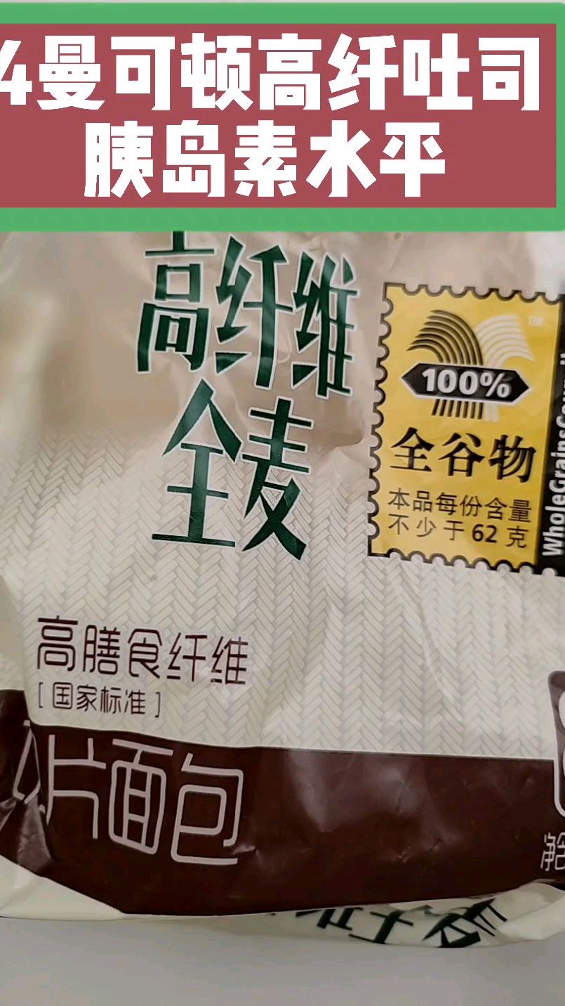 每天认识100大卡,100大卡曼可顿高纤维吐司升糖情况,全国100大卡日科普视频