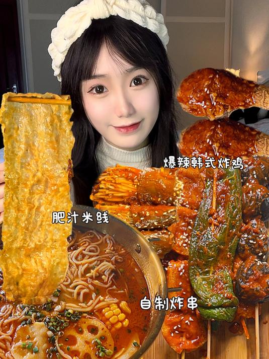 深夜炸串炸鸡,速食米线77吧～