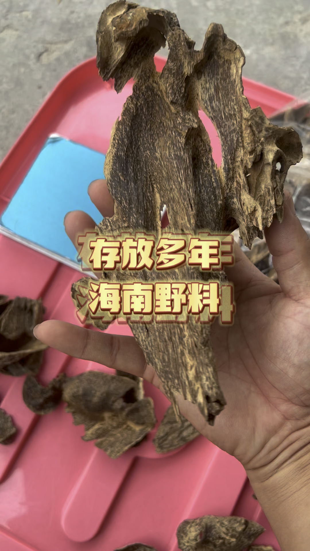 #中国好沉香 #源头厂家直供 #老野料 存放多年海南野料