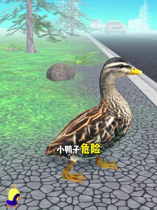 小鸭子过马路 一起玩游戏 解压小游戏 手机游戏