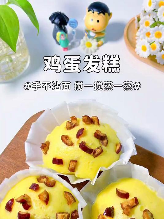 甜美可口的鸡蛋发糕
