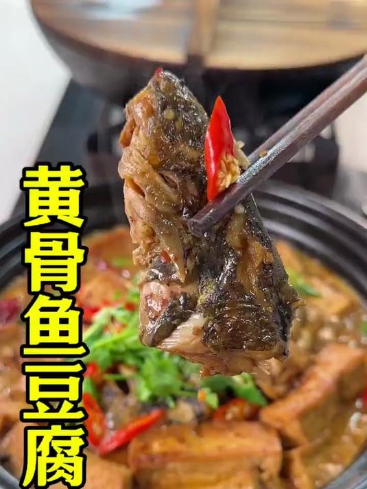 黄骨鱼炖豆腐的正确做法