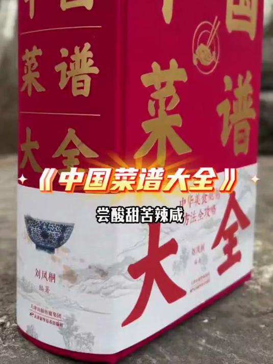 精装实用菜谱！汇聚各地特色菜肴，家常菜式简单易学