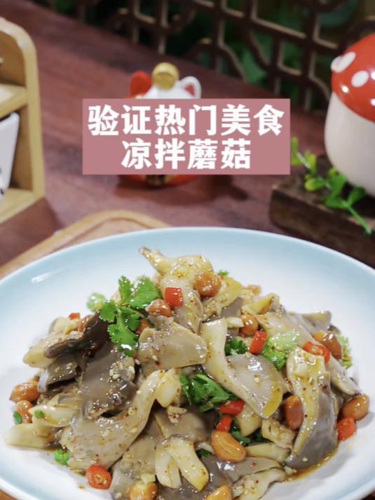 蘑菇上锅蒸一蒸,竟然是饭店的一道招牌菜,酸辣爽口又解腻