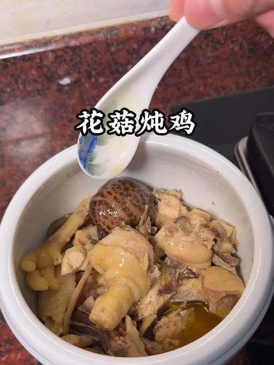 花菇炖鸡