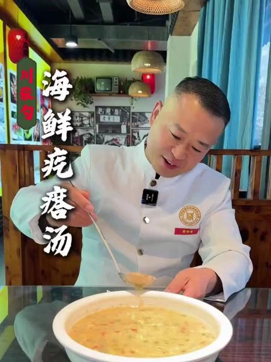 海鲜疙瘩汤,大人小孩都喜欢喝,配菜丰富,做完老漂亮了
