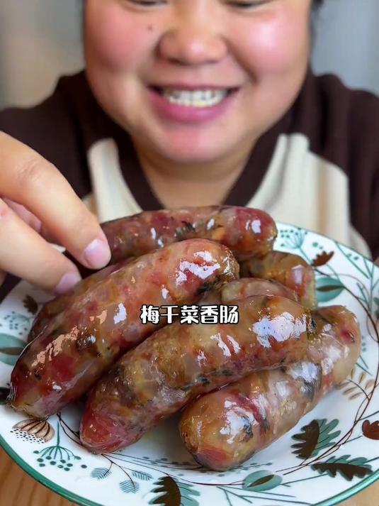 梅干菜香肠