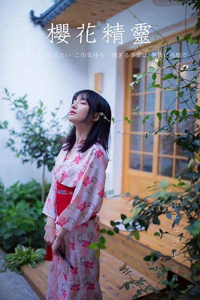 [YALAYI雅拉伊] 2020.09.24 NO.706  落落《樱花精灵》[40P+1P336M]-六色网