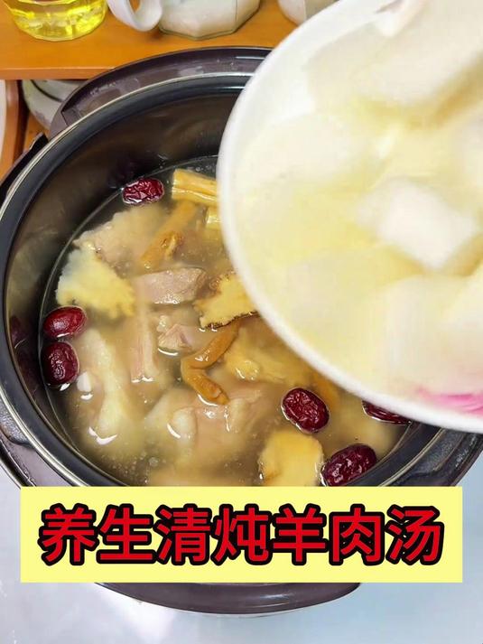 养生汤——清炖羊肉汤