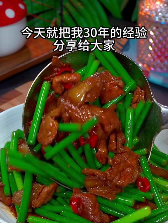在家做蒜苔炒肉,千万不要焯水也不要直接下锅炒
