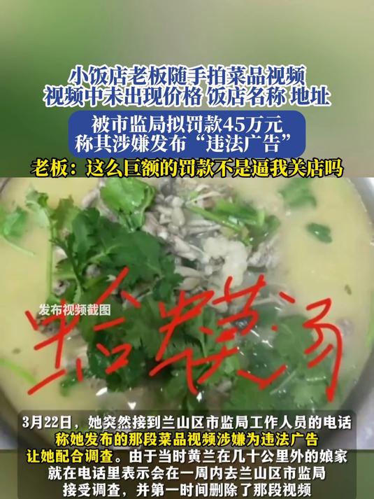 小饭店老板随手拍菜品视频,视频中未出现价格 饭店名称 地址