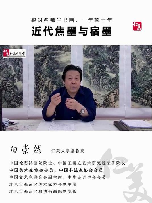 近代山水画新玩法!焦墨和宿墨,你见过吗?